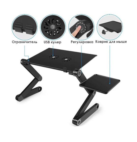 Складной cтолик трансформер для ноутбука  Multifunctional Laptop Table